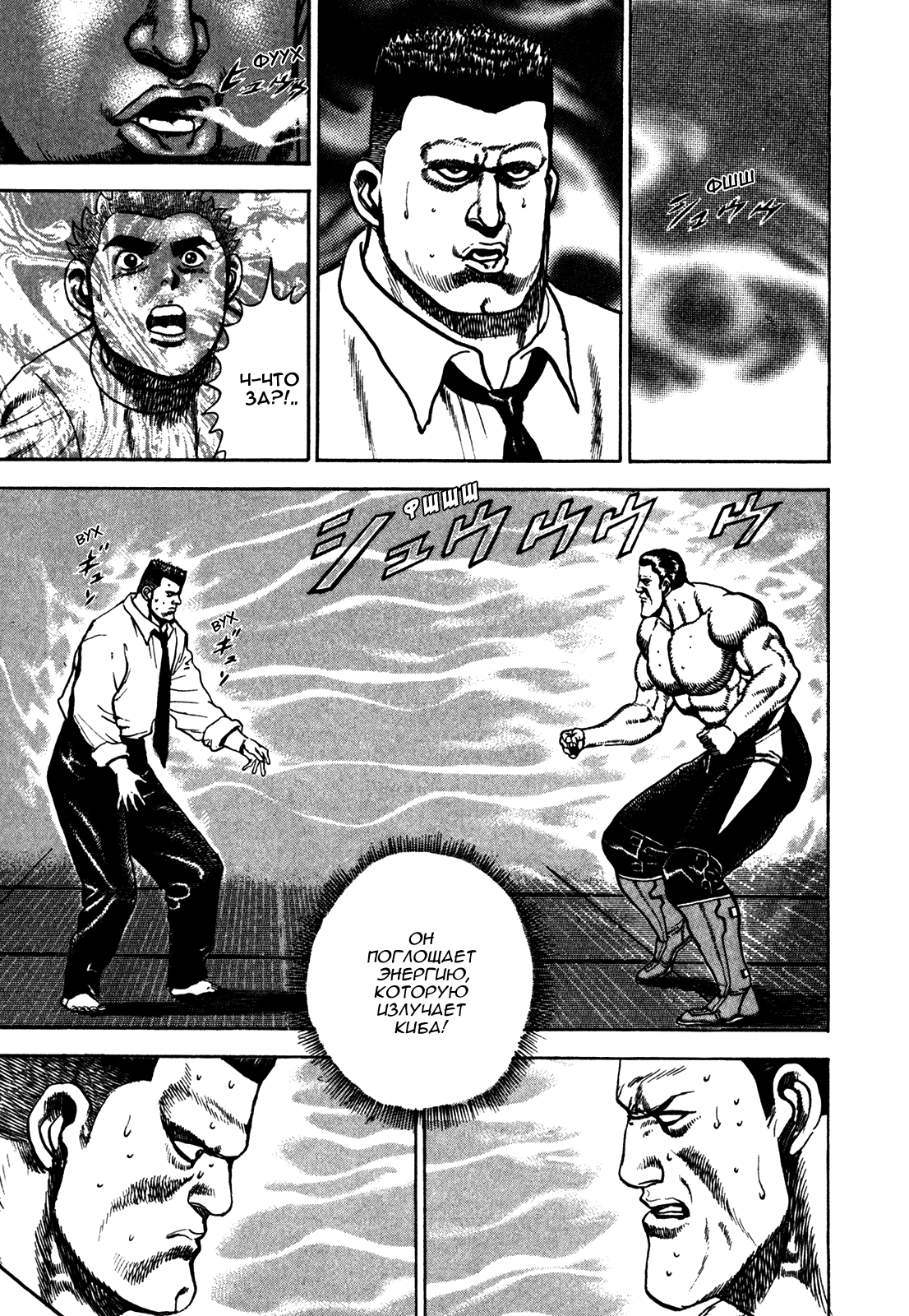 Манга Крепыш: Стальной кулак в школе - Глава 115 Страница 7