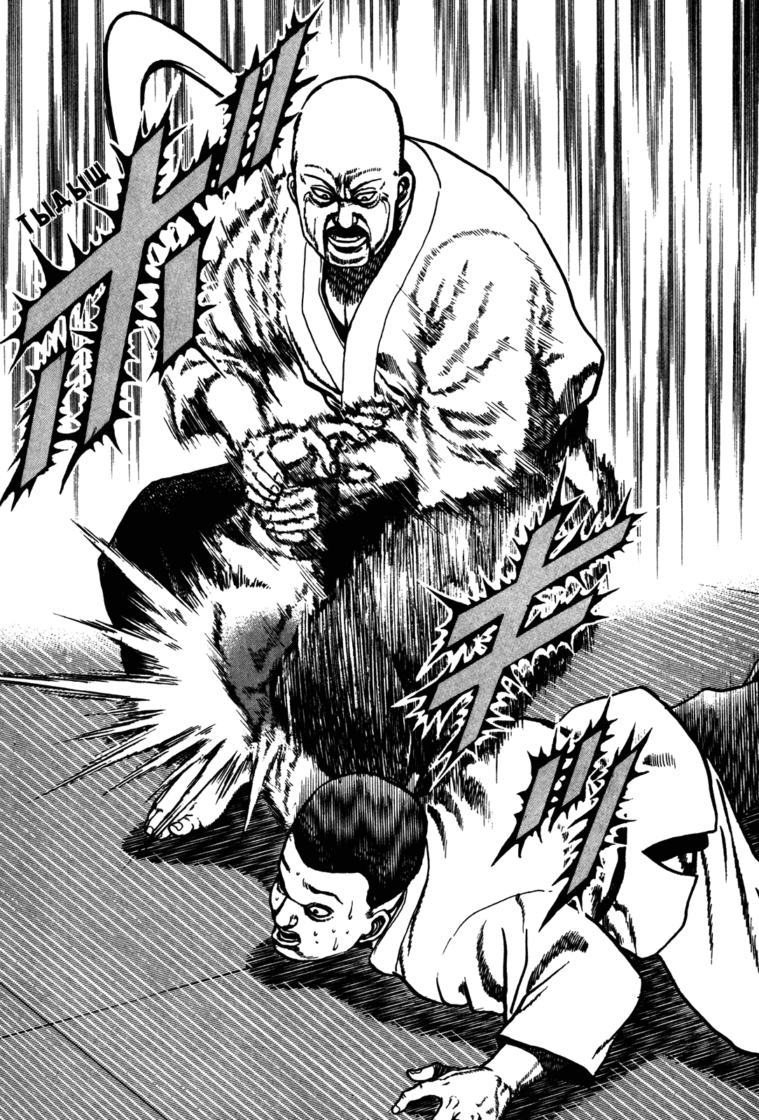 Манга Крепыш: Стальной кулак в школе - Глава 115 Страница 12