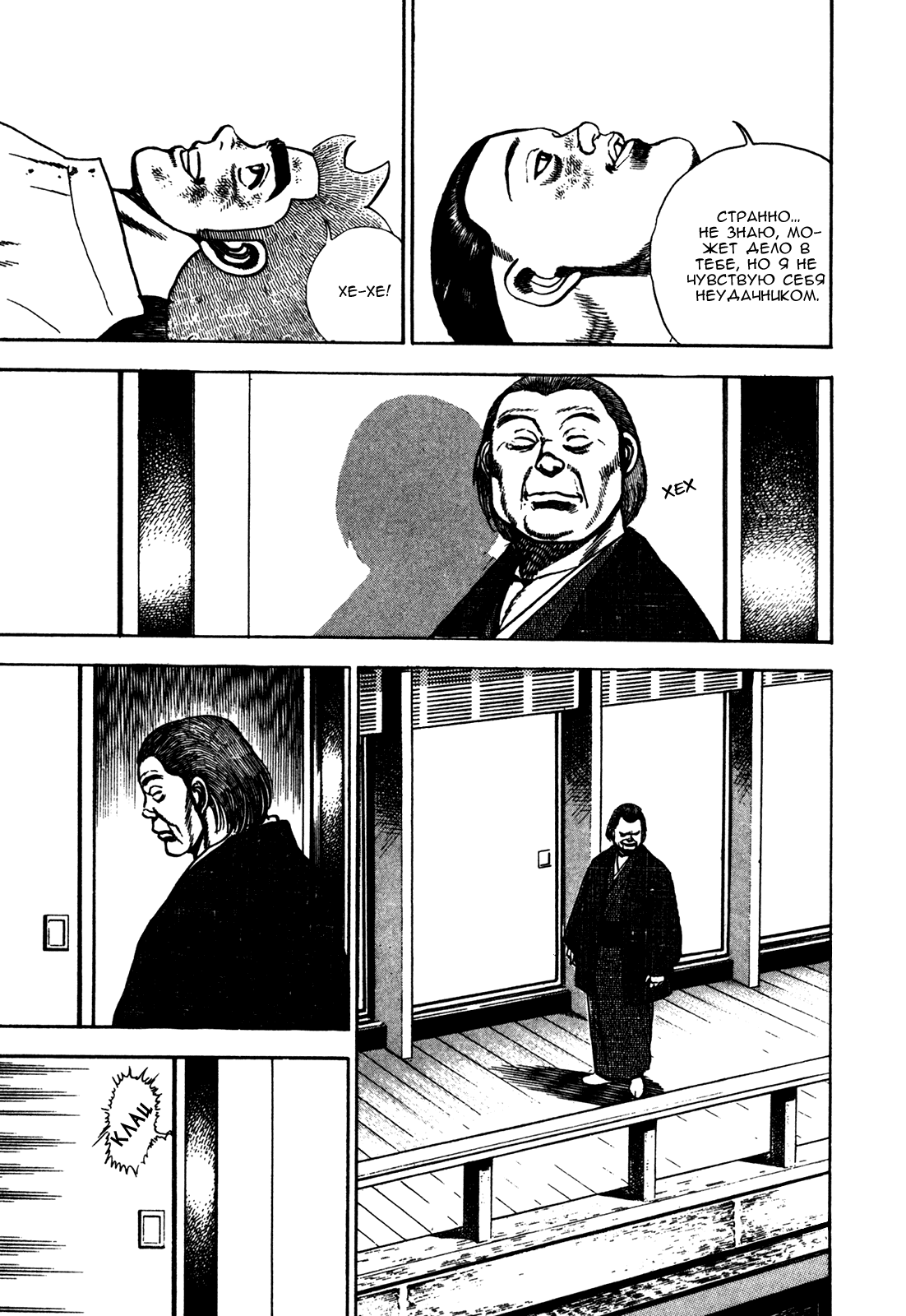 Манга Крепыш: Стальной кулак в школе - Глава 114 Страница 22