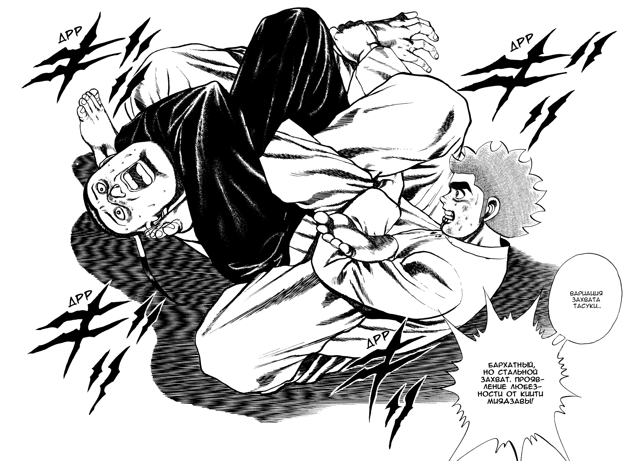 Манга Крепыш: Стальной кулак в школе - Глава 114 Страница 10