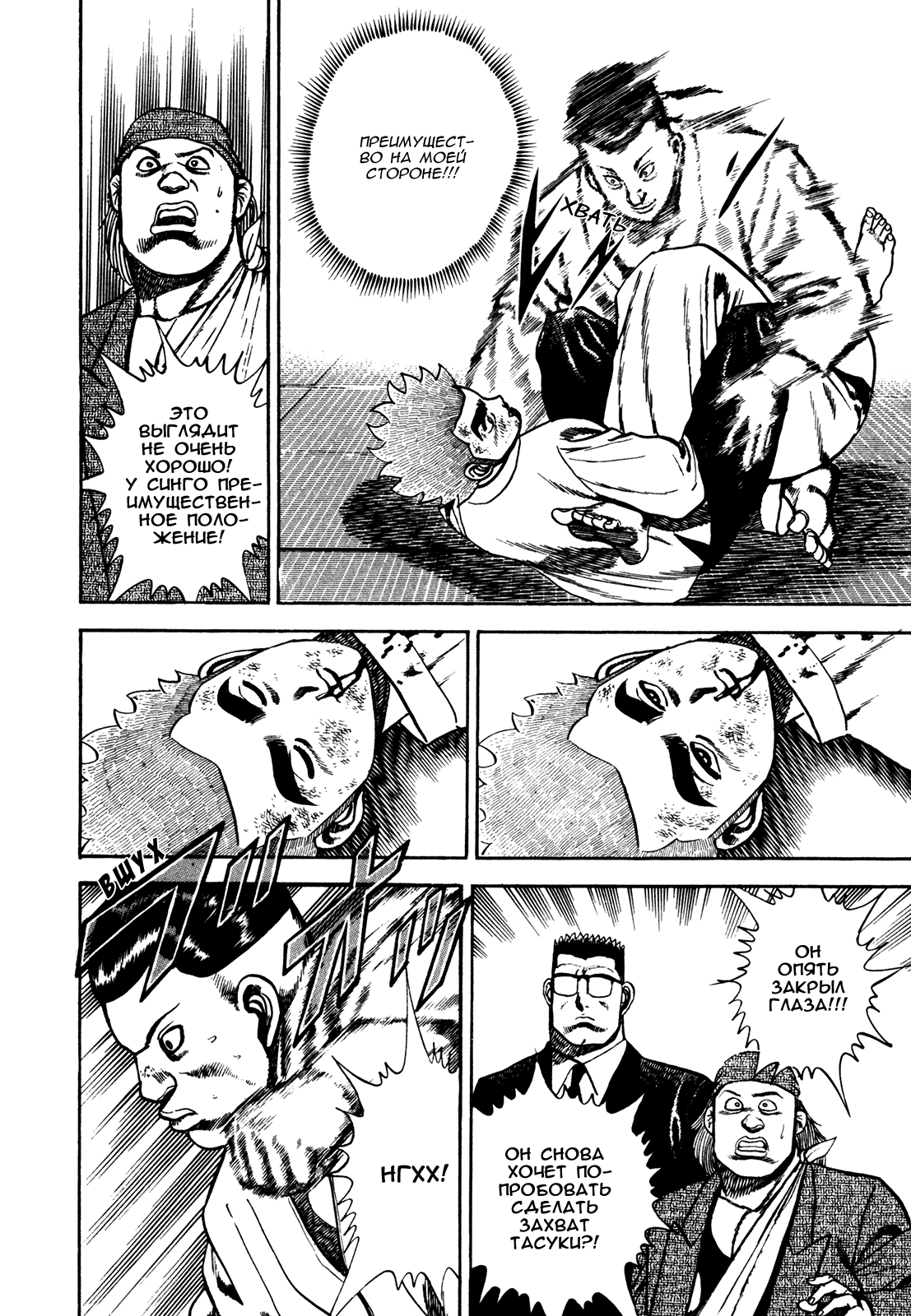 Манга Крепыш: Стальной кулак в школе - Глава 113 Страница 13