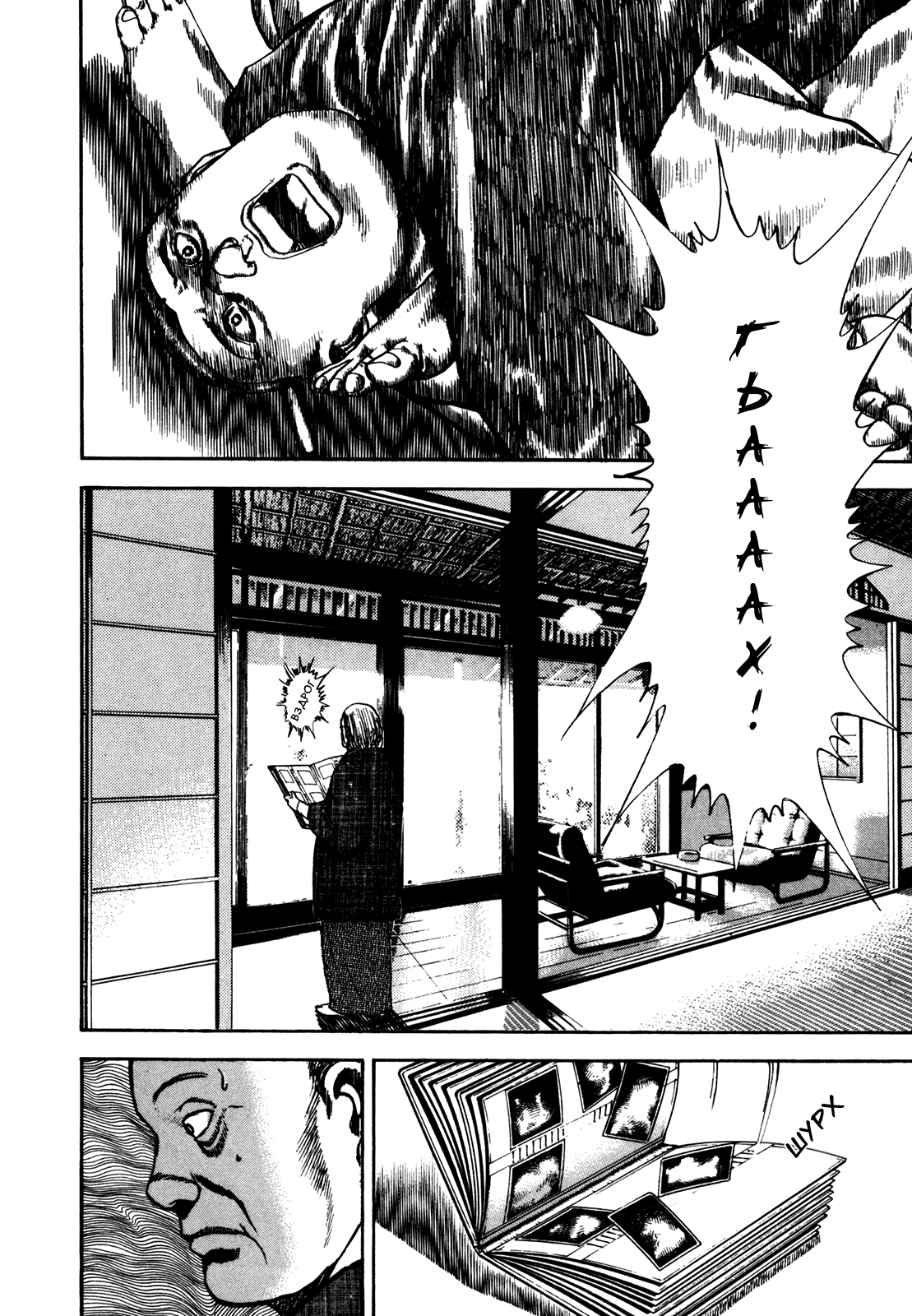 Манга Крепыш: Стальной кулак в школе - Глава 113 Страница 19