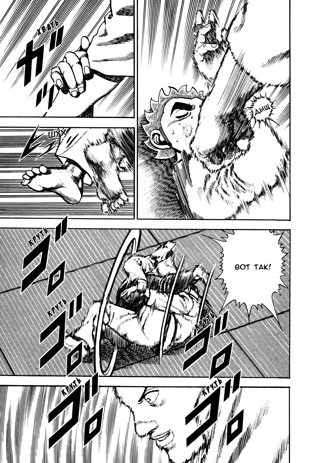 Манга Крепыш: Стальной кулак в школе - Глава 113 Страница 14