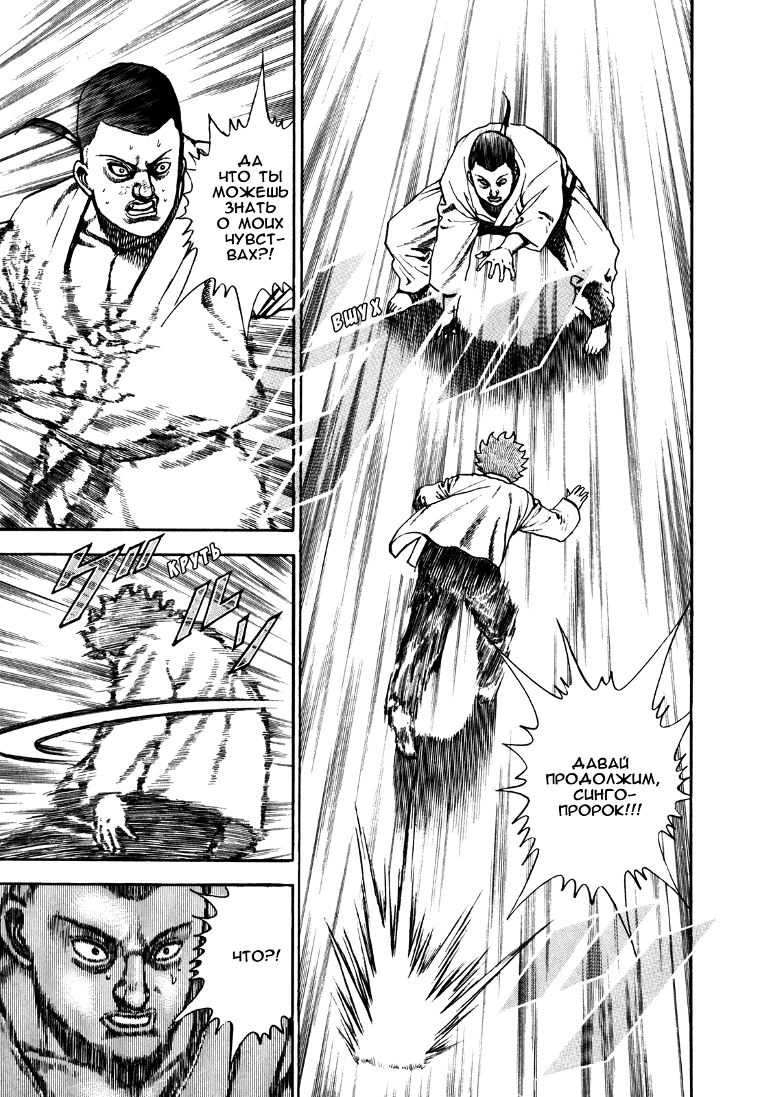 Манга Крепыш: Стальной кулак в школе - Глава 113 Страница 10