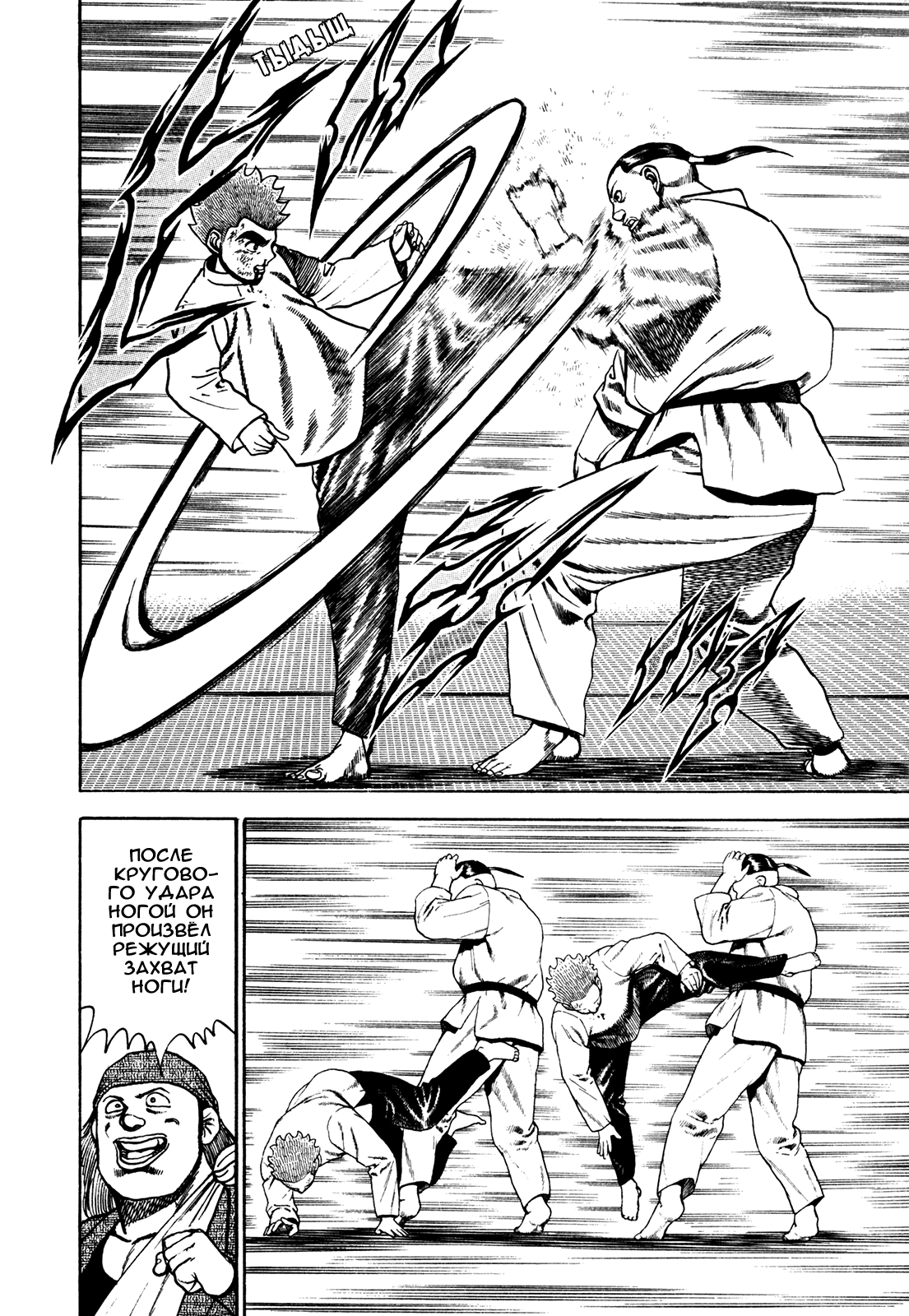 Манга Крепыш: Стальной кулак в школе - Глава 113 Страница 11