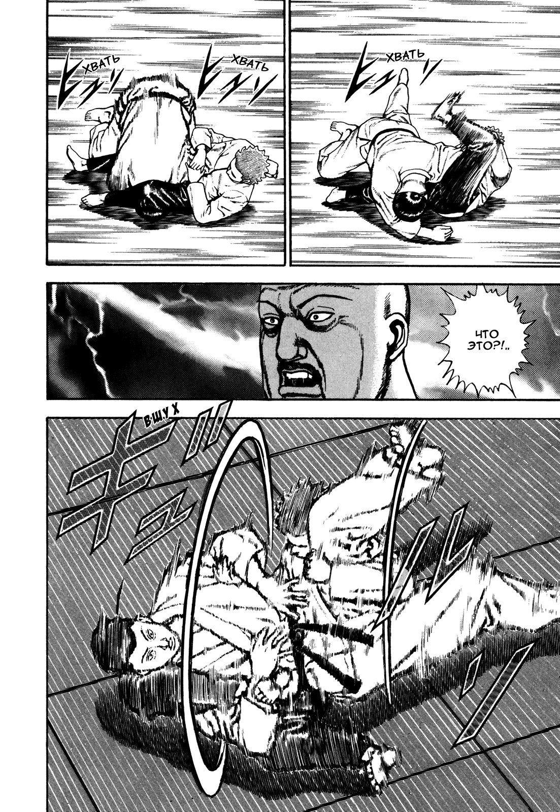 Манга Крепыш: Стальной кулак в школе - Глава 113 Страница 17