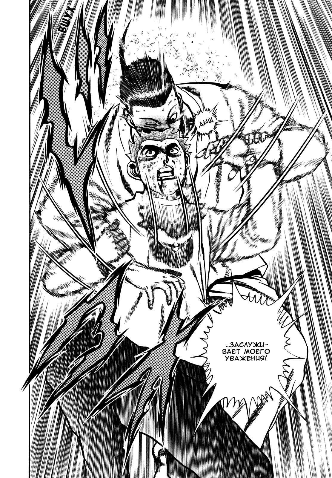 Манга Крепыш: Стальной кулак в школе - Глава 112 Страница 18