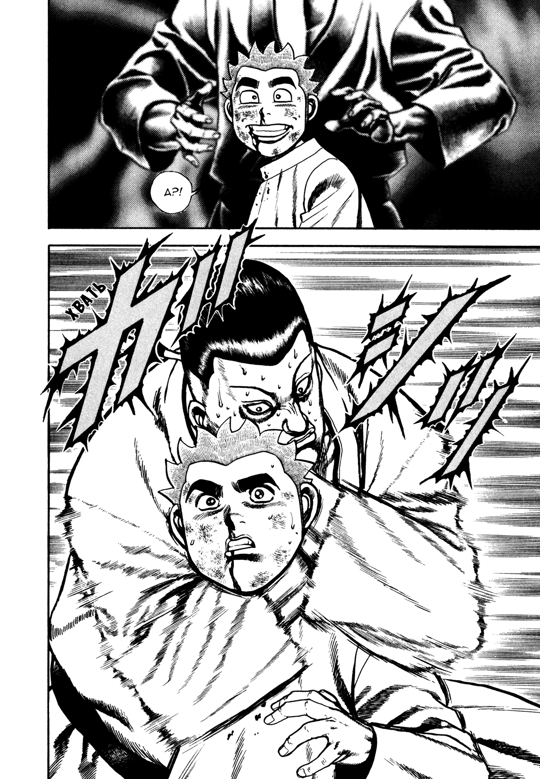 Манга Крепыш: Стальной кулак в школе - Глава 112 Страница 16