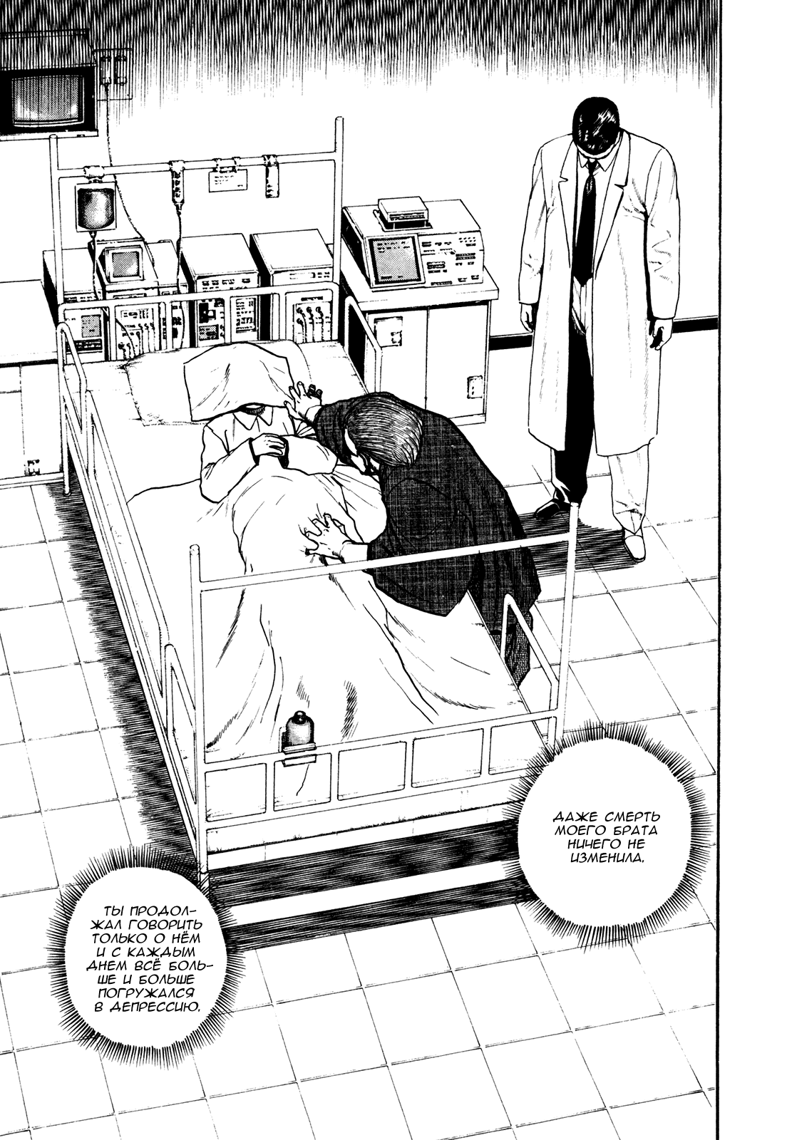 Манга Крепыш: Стальной кулак в школе - Глава 112 Страница 11