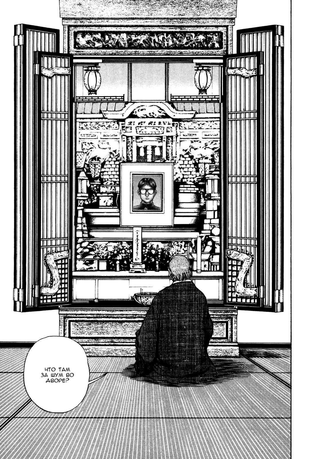 Манга Крепыш: Стальной кулак в школе - Глава 112 Страница 7