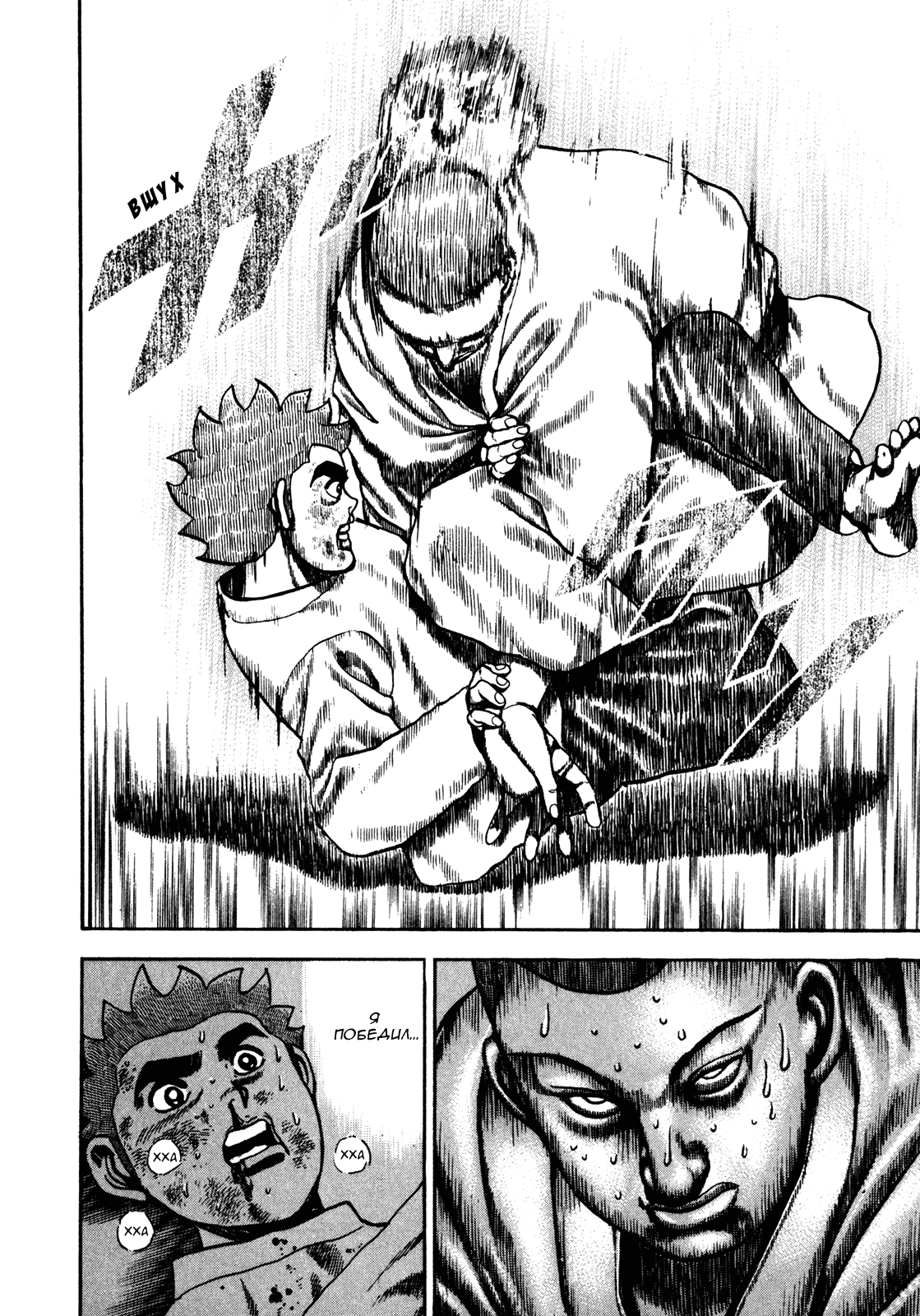 Манга Крепыш: Стальной кулак в школе - Глава 112 Страница 14