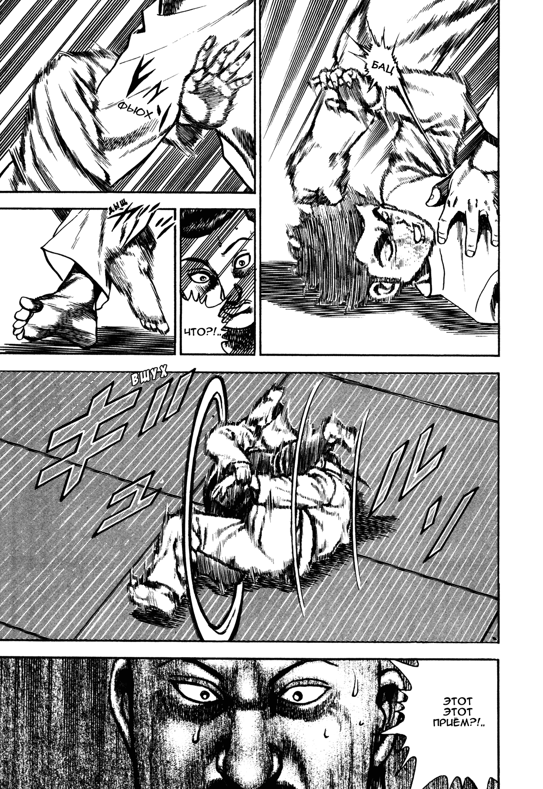 Манга Крепыш: Стальной кулак в школе - Глава 111 Страница 17