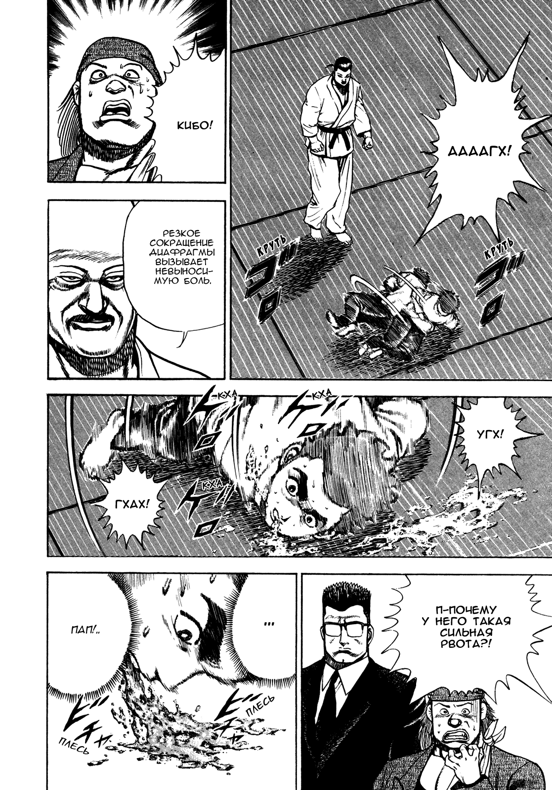 Манга Крепыш: Стальной кулак в школе - Глава 111 Страница 5