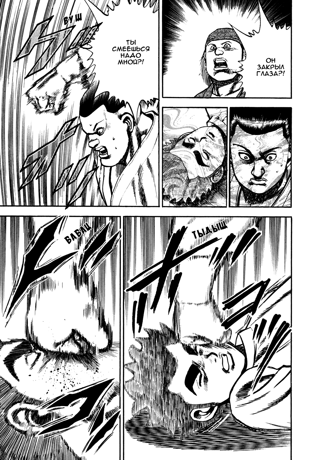 Манга Крепыш: Стальной кулак в школе - Глава 111 Страница 15