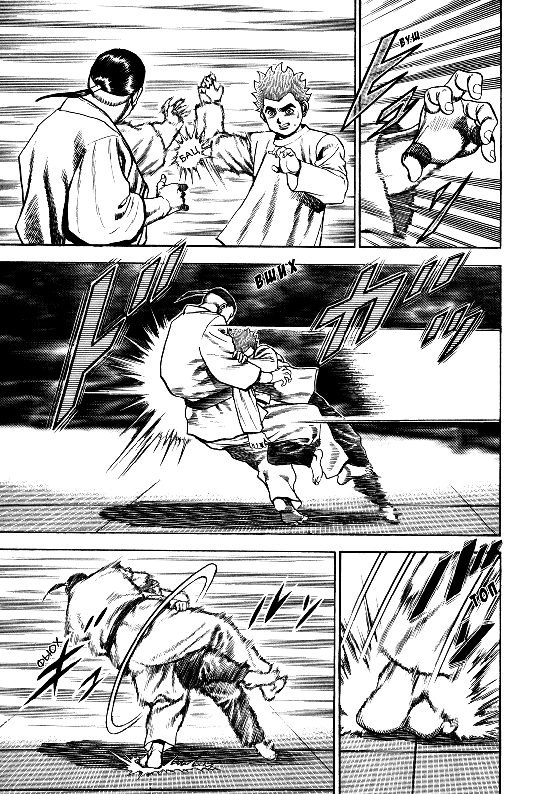 Манга Крепыш: Стальной кулак в школе - Глава 111 Страница 13