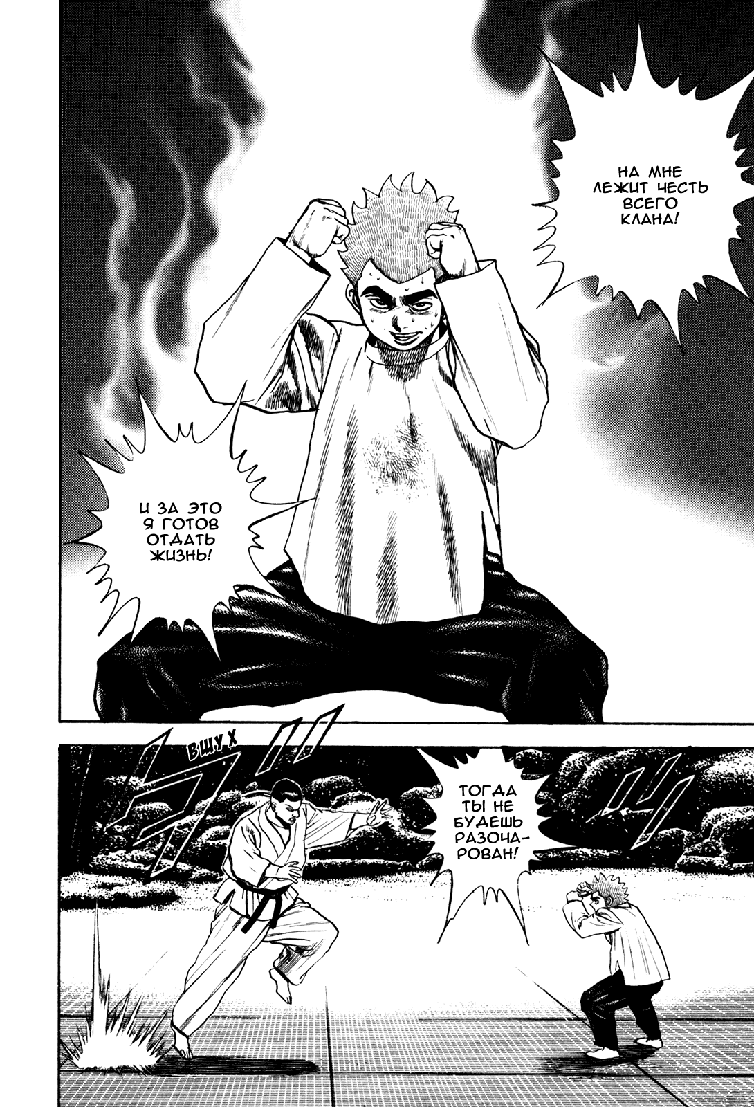 Манга Крепыш: Стальной кулак в школе - Глава 111 Страница 12