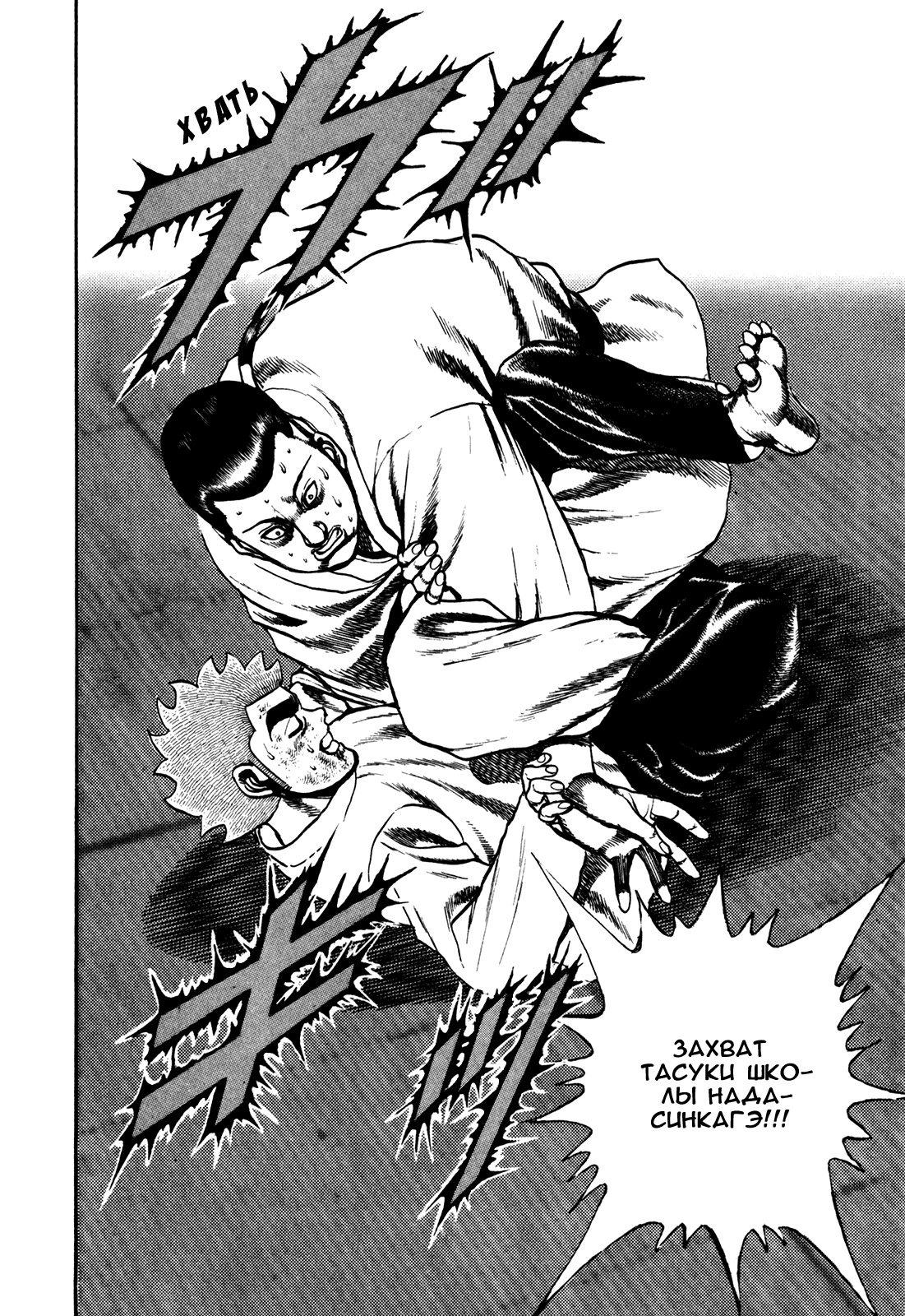 Манга Крепыш: Стальной кулак в школе - Глава 111 Страница 18