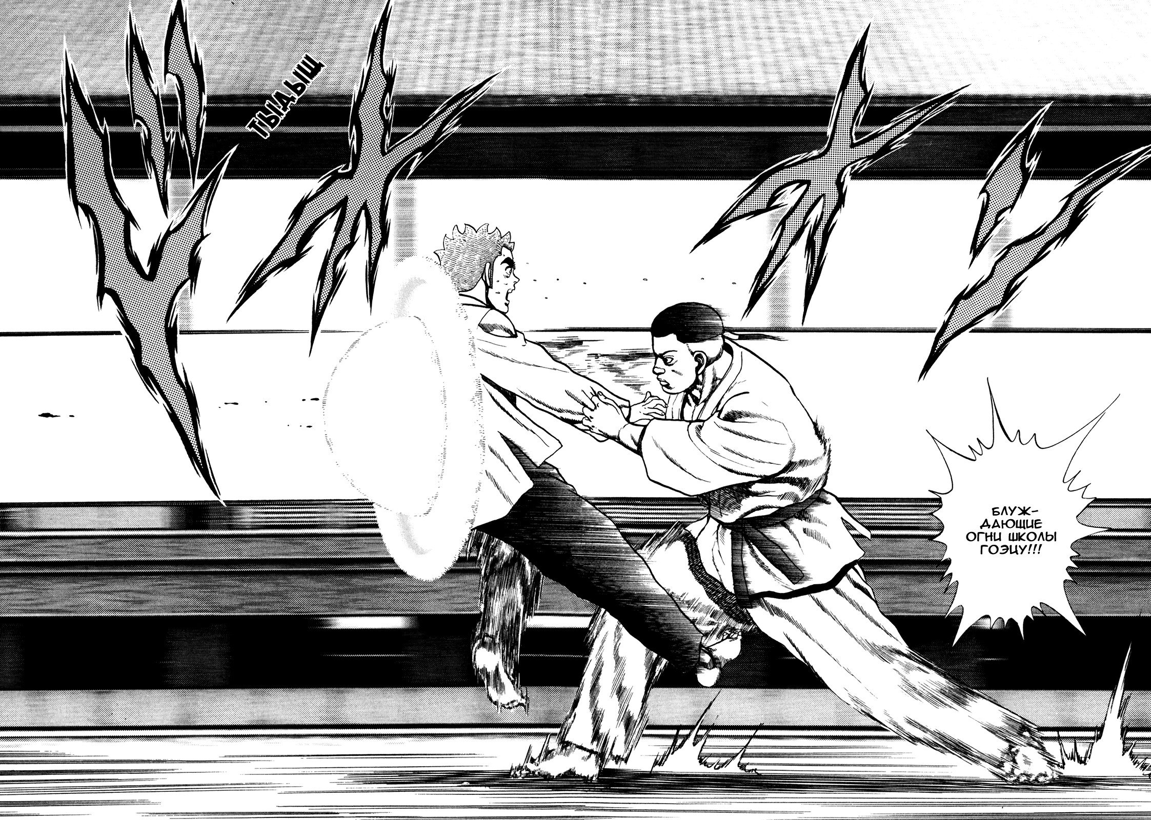 Манга Крепыш: Стальной кулак в школе - Глава 110 Страница 17