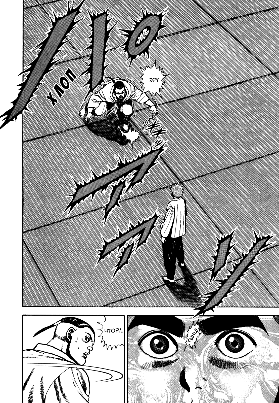 Манга Крепыш: Стальной кулак в школе - Глава 110 Страница 5