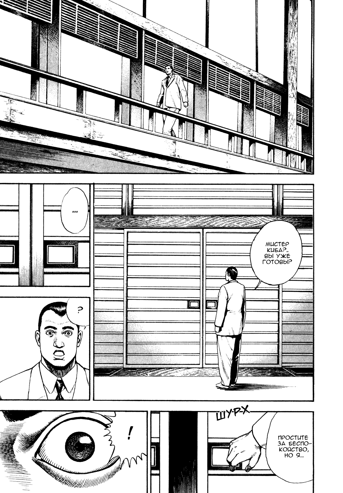 Манга Крепыш: Стальной кулак в школе - Глава 110 Страница 8