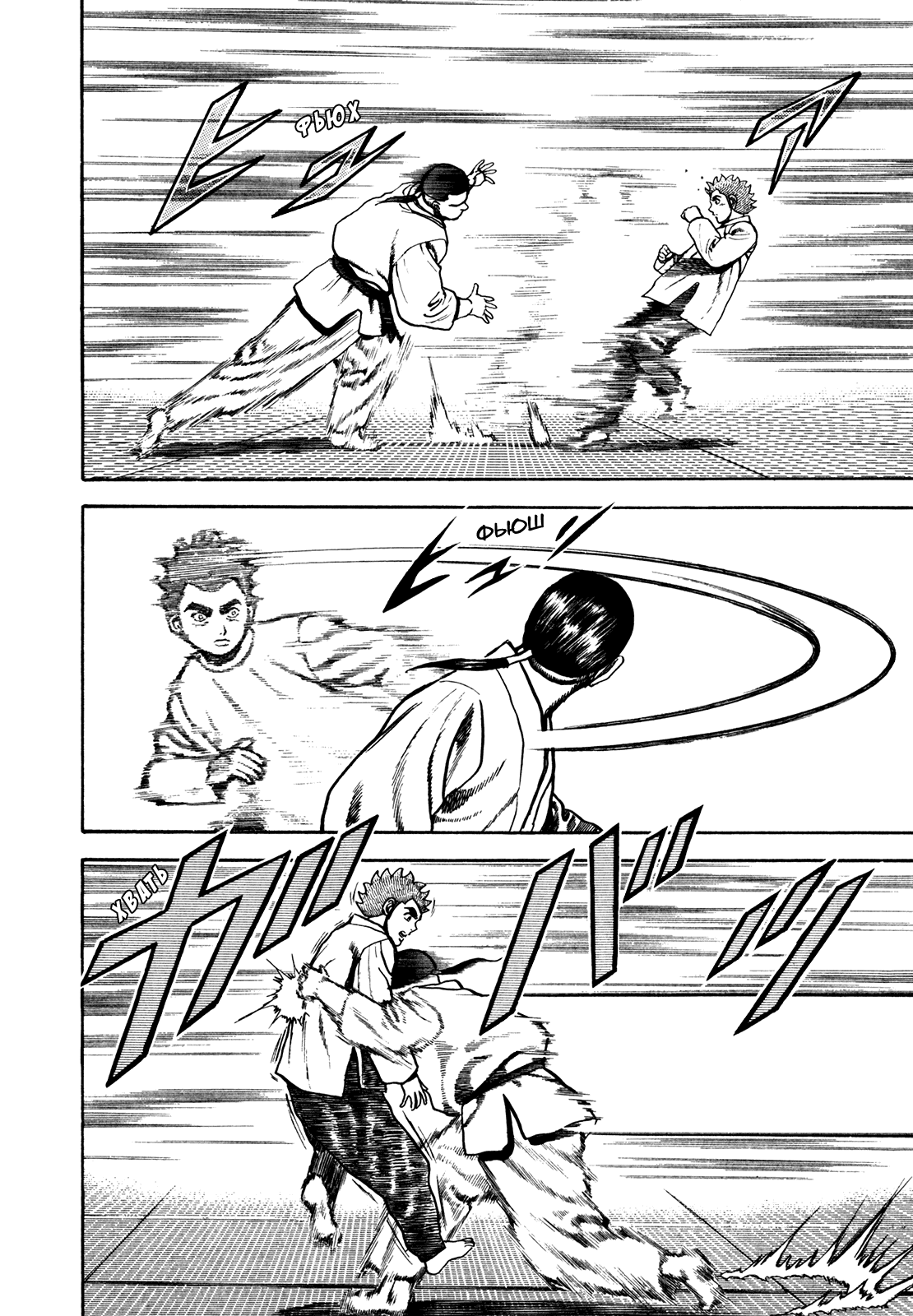 Манга Крепыш: Стальной кулак в школе - Глава 110 Страница 15