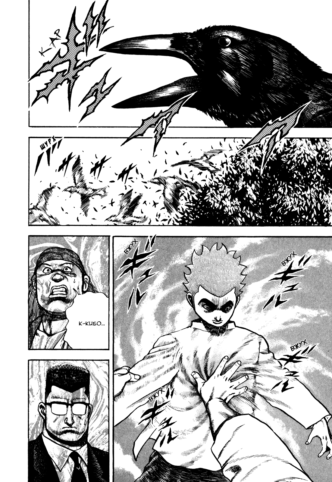 Манга Крепыш: Стальной кулак в школе - Глава 110 Страница 18