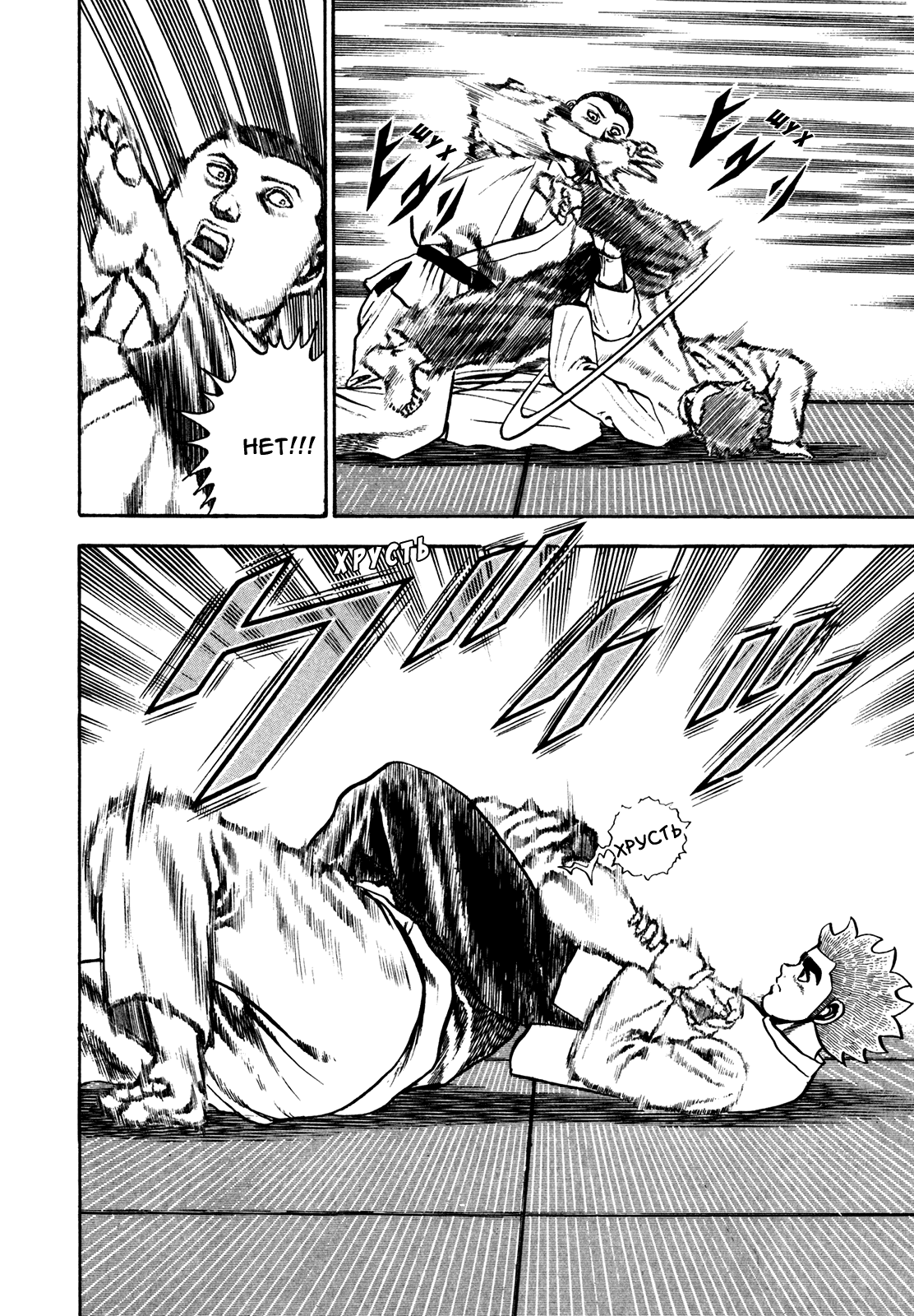Манга Крепыш: Стальной кулак в школе - Глава 109 Страница 15