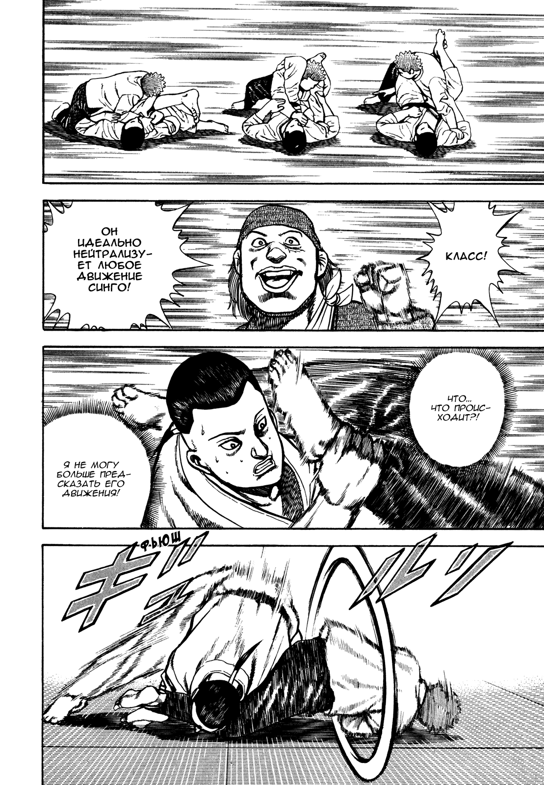 Манга Крепыш: Стальной кулак в школе - Глава 109 Страница 13