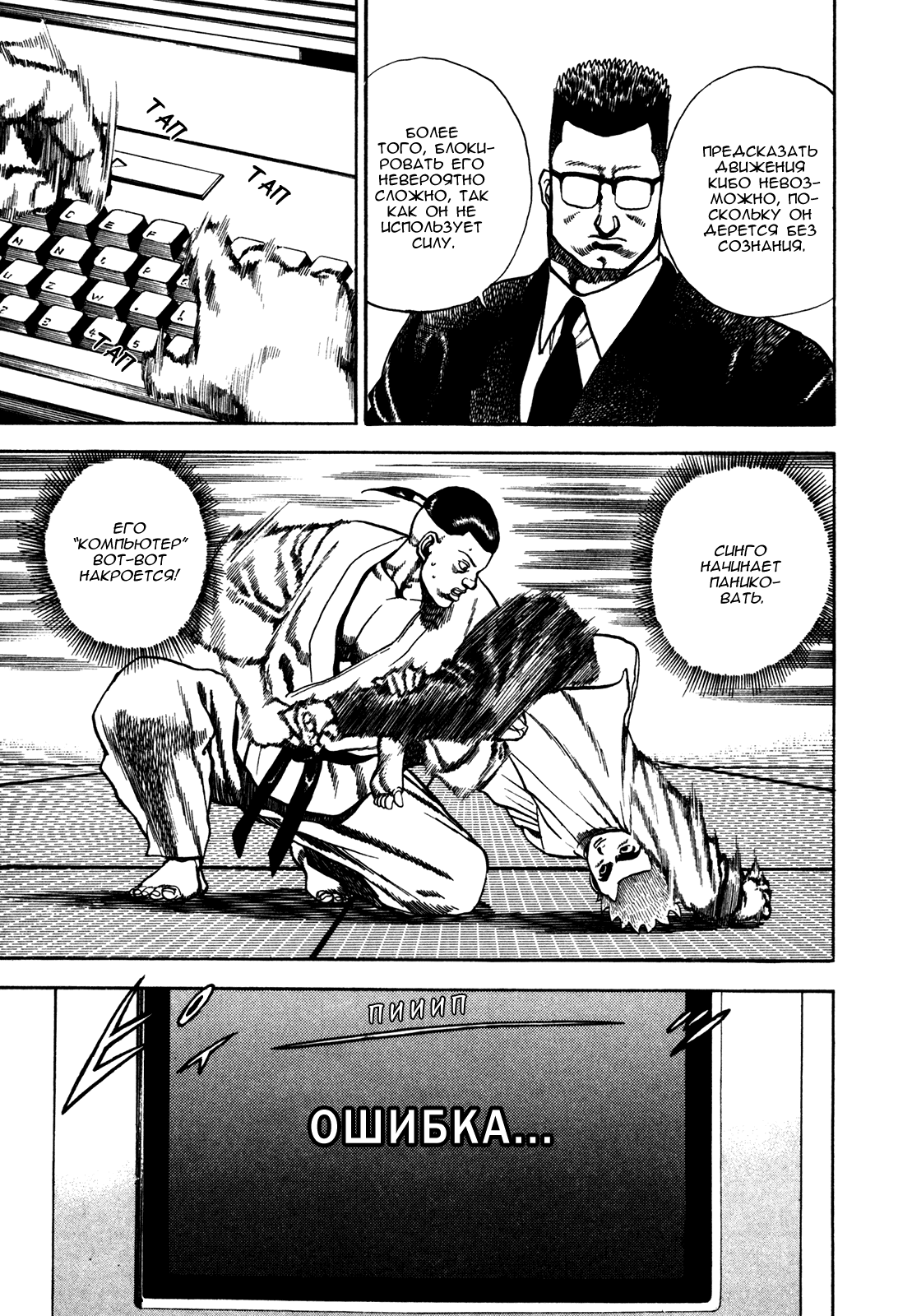 Манга Крепыш: Стальной кулак в школе - Глава 109 Страница 14