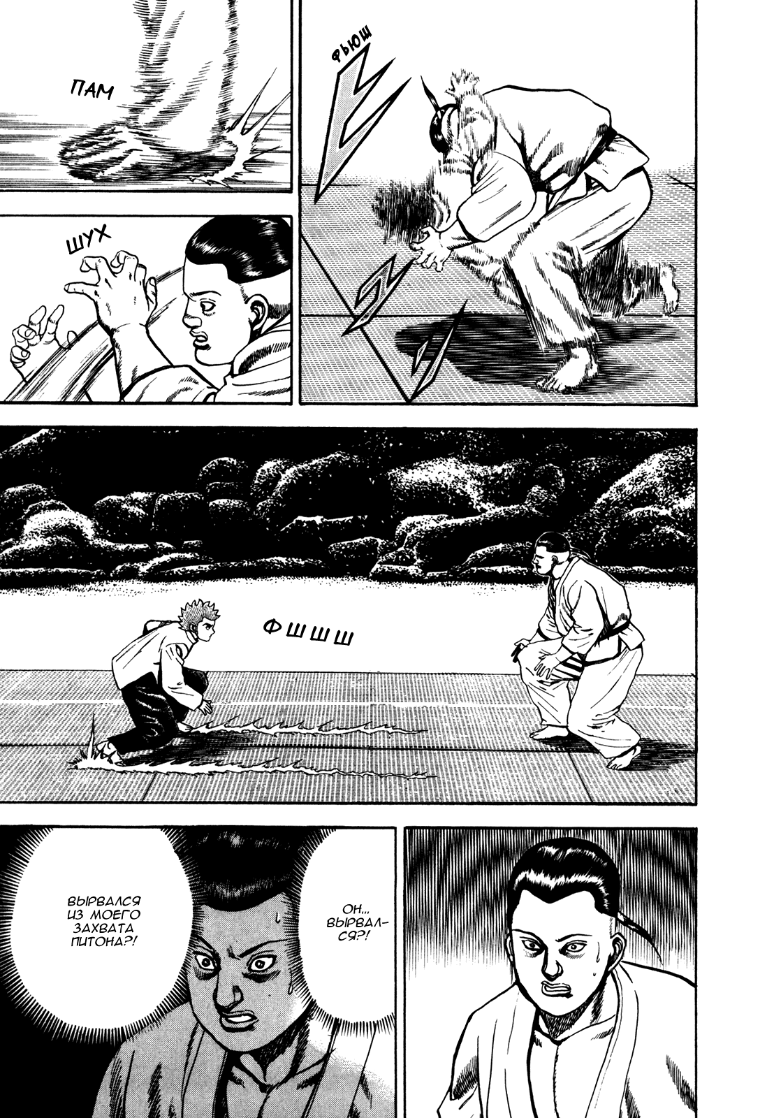 Манга Крепыш: Стальной кулак в школе - Глава 109 Страница 4