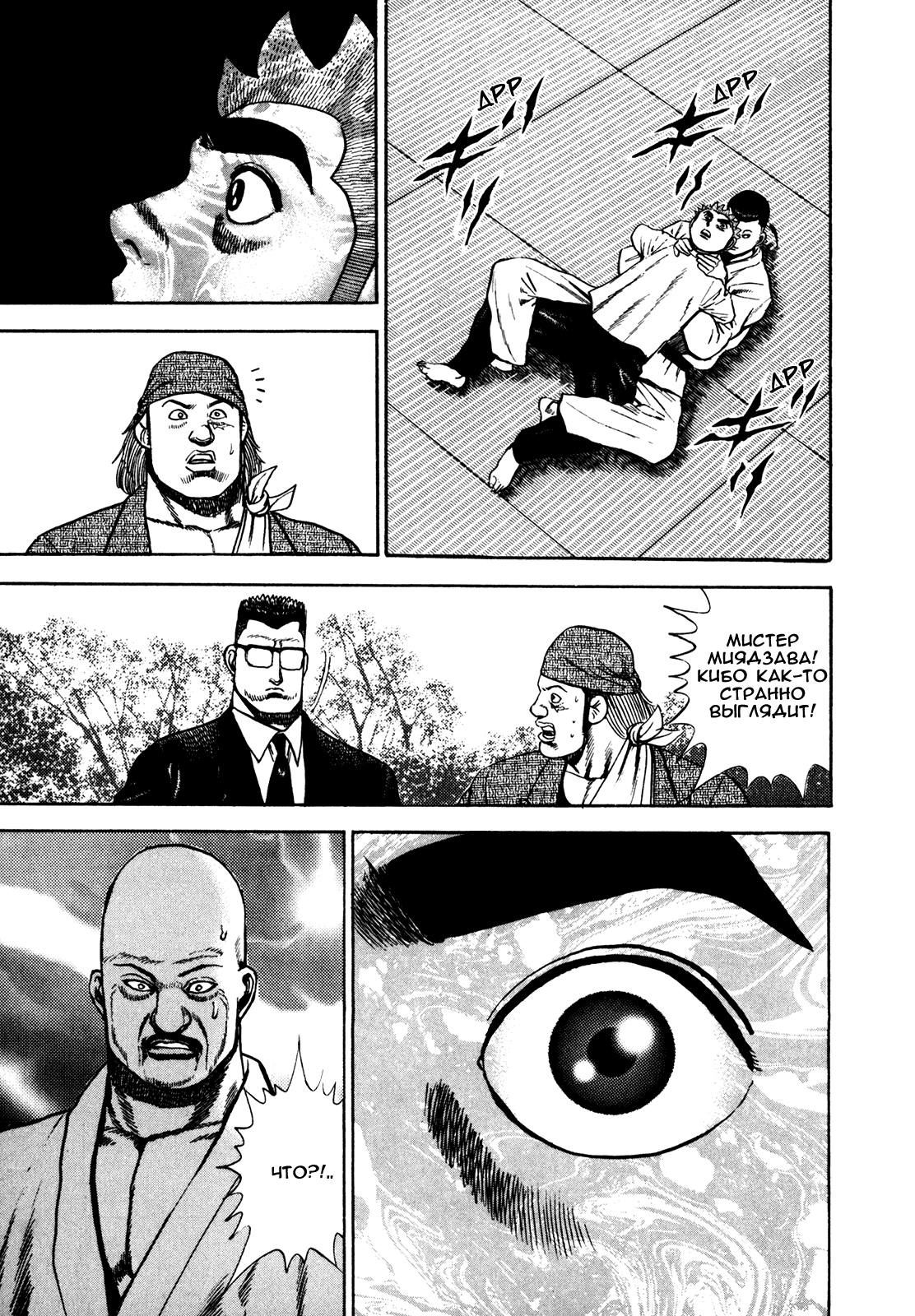 Манга Крепыш: Стальной кулак в школе - Глава 108 Страница 18