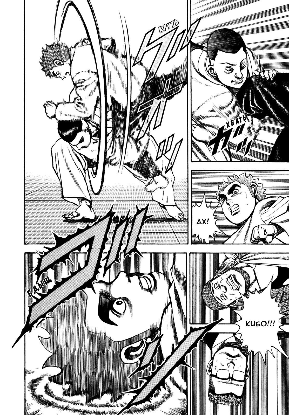 Манга Крепыш: Стальной кулак в школе - Глава 108 Страница 14