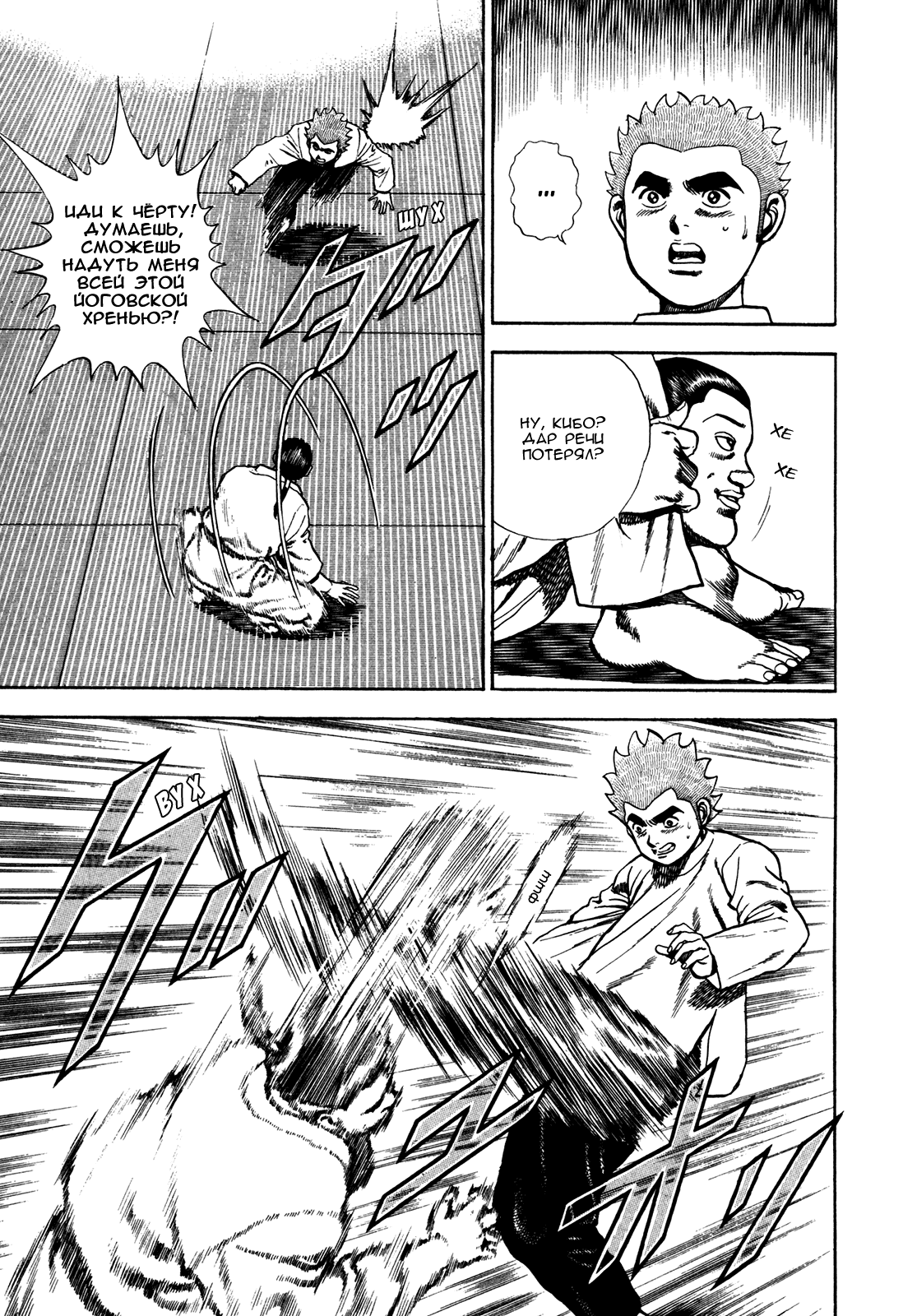 Манга Крепыш: Стальной кулак в школе - Глава 108 Страница 13