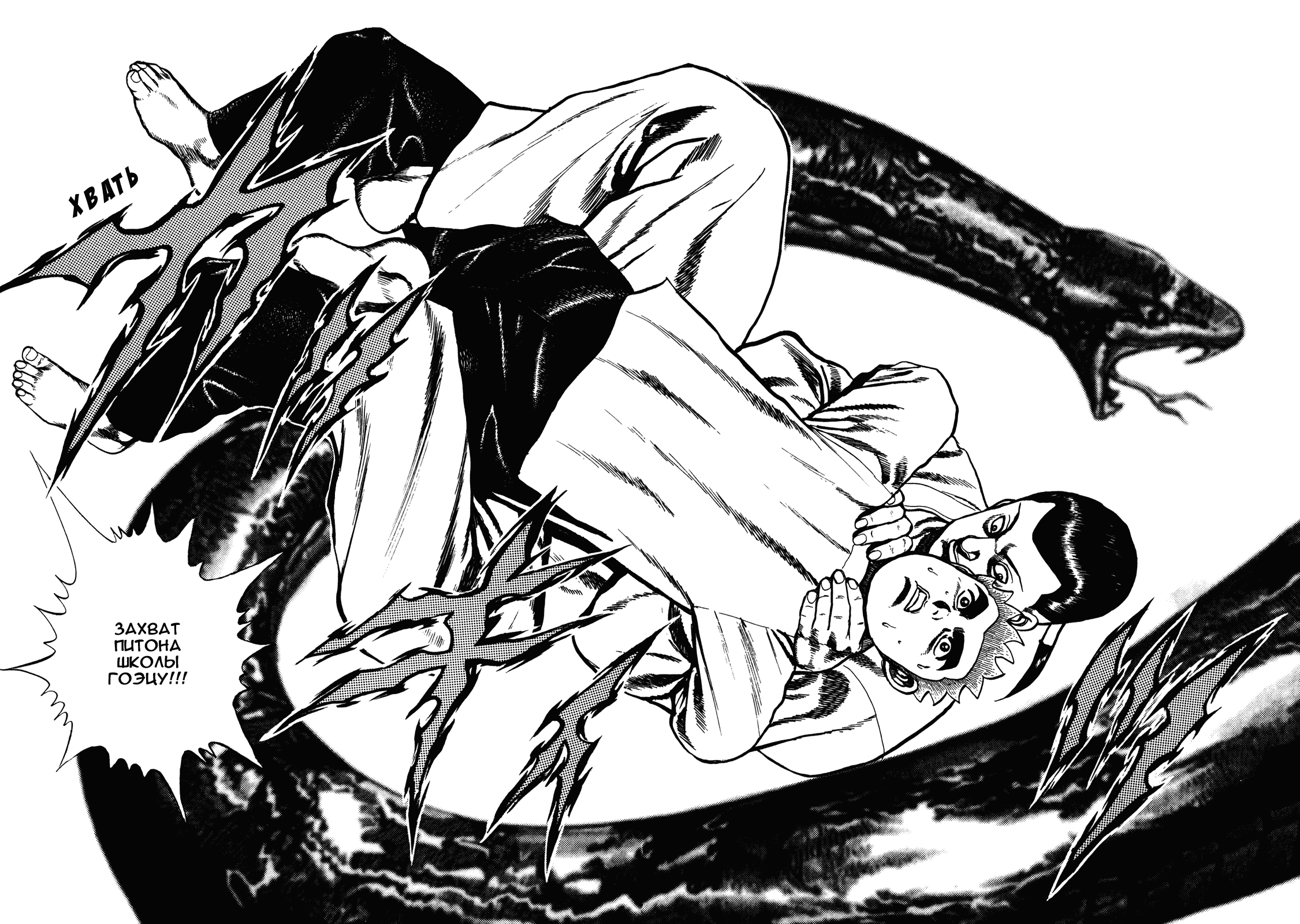 Манга Крепыш: Стальной кулак в школе - Глава 108 Страница 16