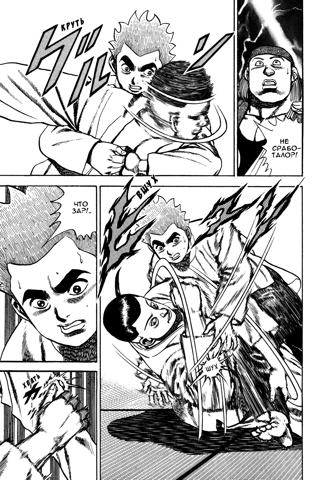 Манга Крепыш: Стальной кулак в школе - Глава 108 Страница 9