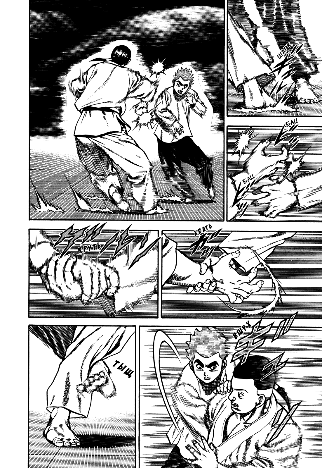 Манга Крепыш: Стальной кулак в школе - Глава 108 Страница 4