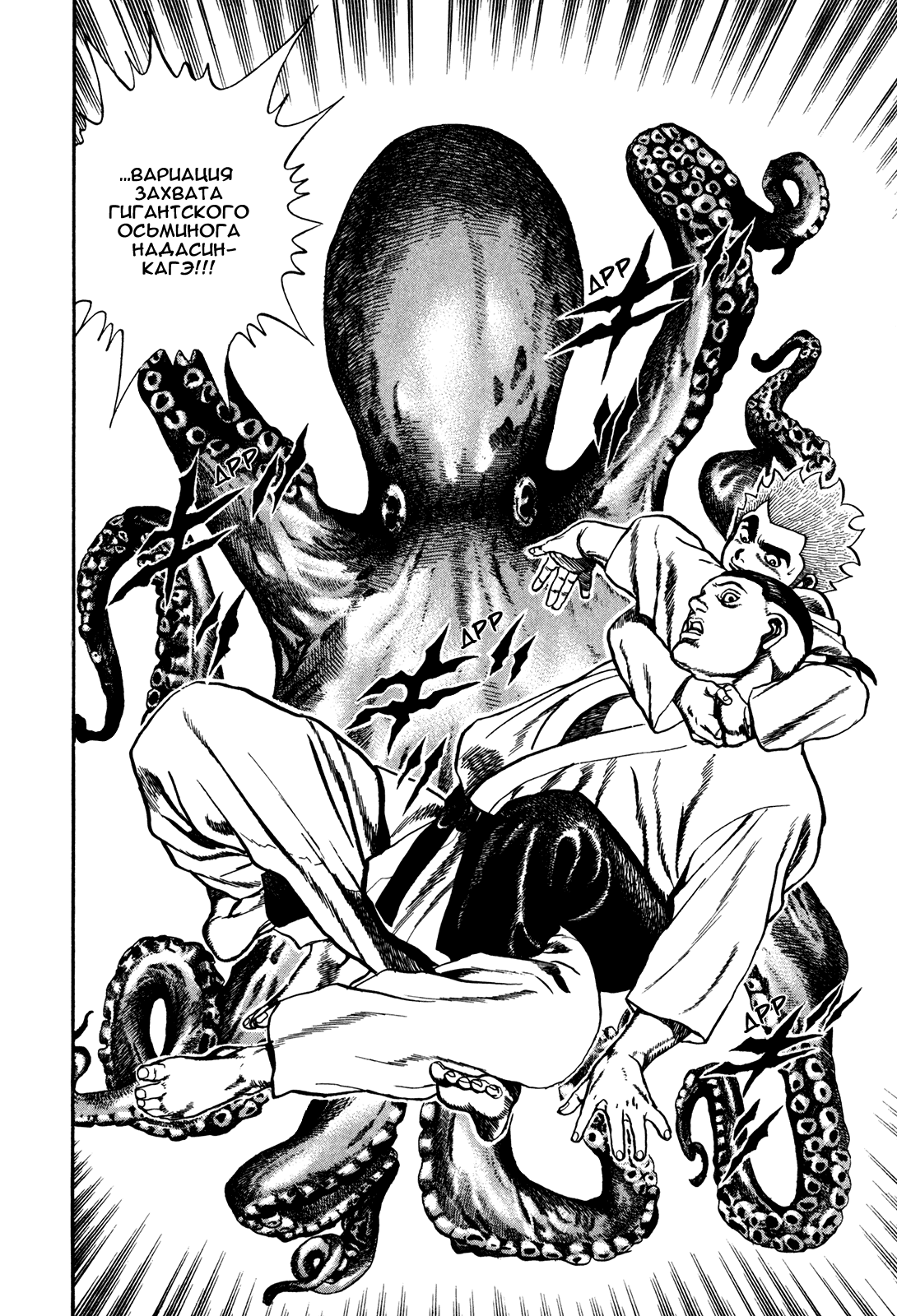 Манга Крепыш: Стальной кулак в школе - Глава 108 Страница 6