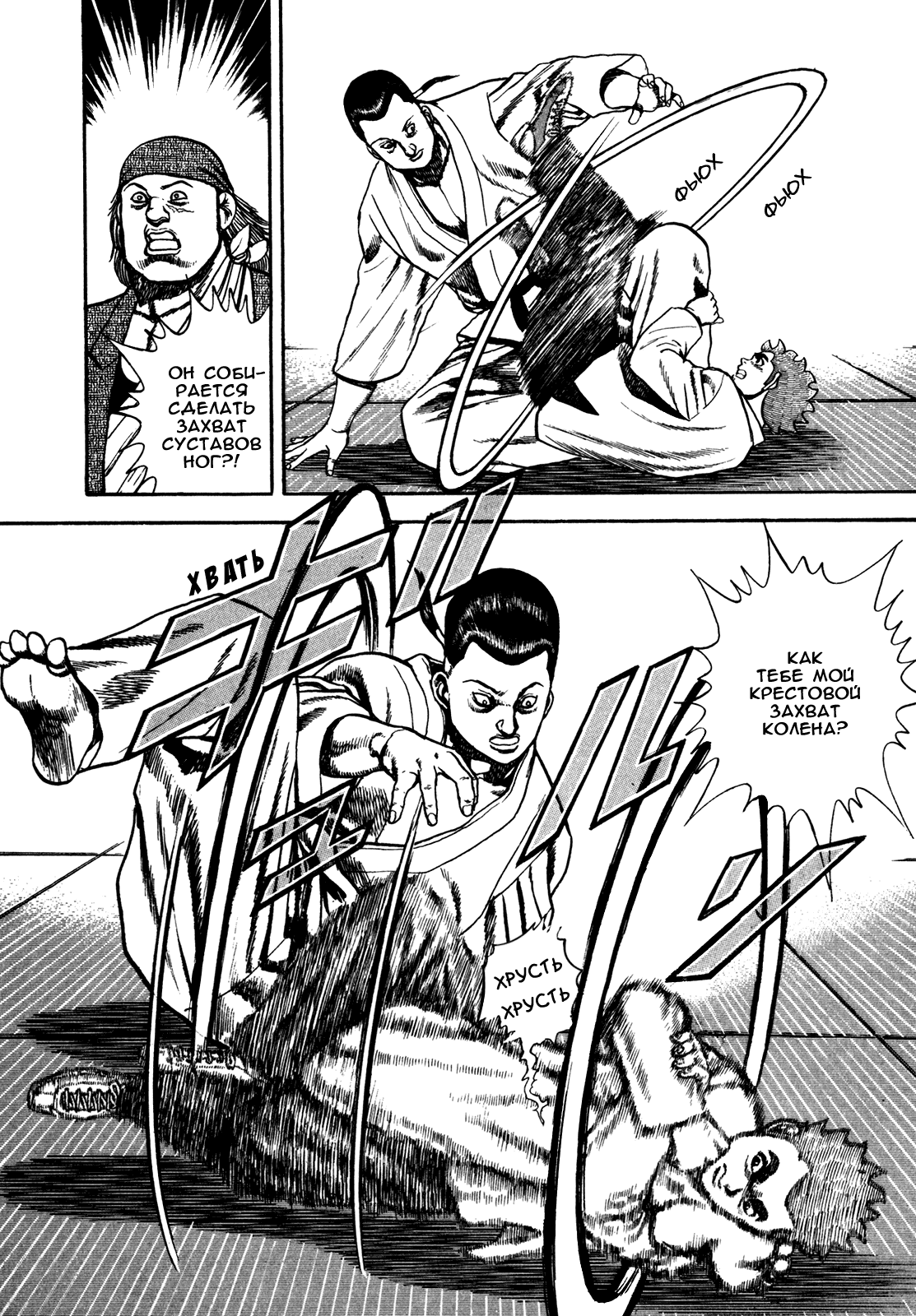 Манга Крепыш: Стальной кулак в школе - Глава 107 Страница 13