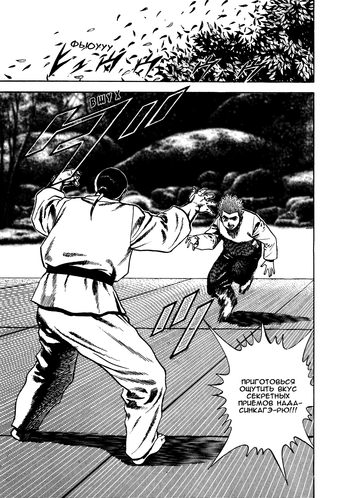 Манга Крепыш: Стальной кулак в школе - Глава 107 Страница 19