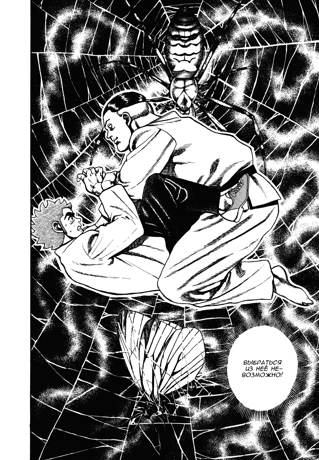 Манга Крепыш: Стальной кулак в школе - Глава 107 Страница 7