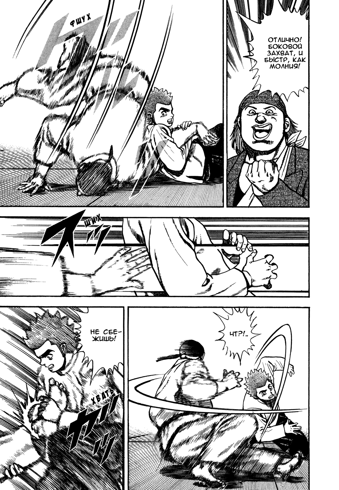 Манга Крепыш: Стальной кулак в школе - Глава 107 Страница 12