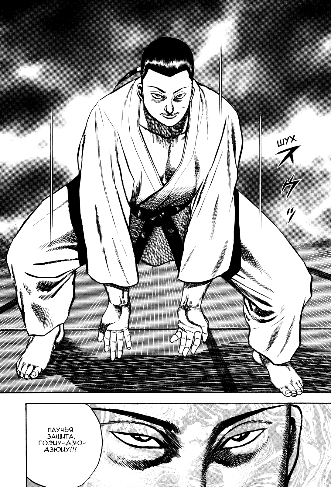 Манга Крепыш: Стальной кулак в школе - Глава 106 Страница 14