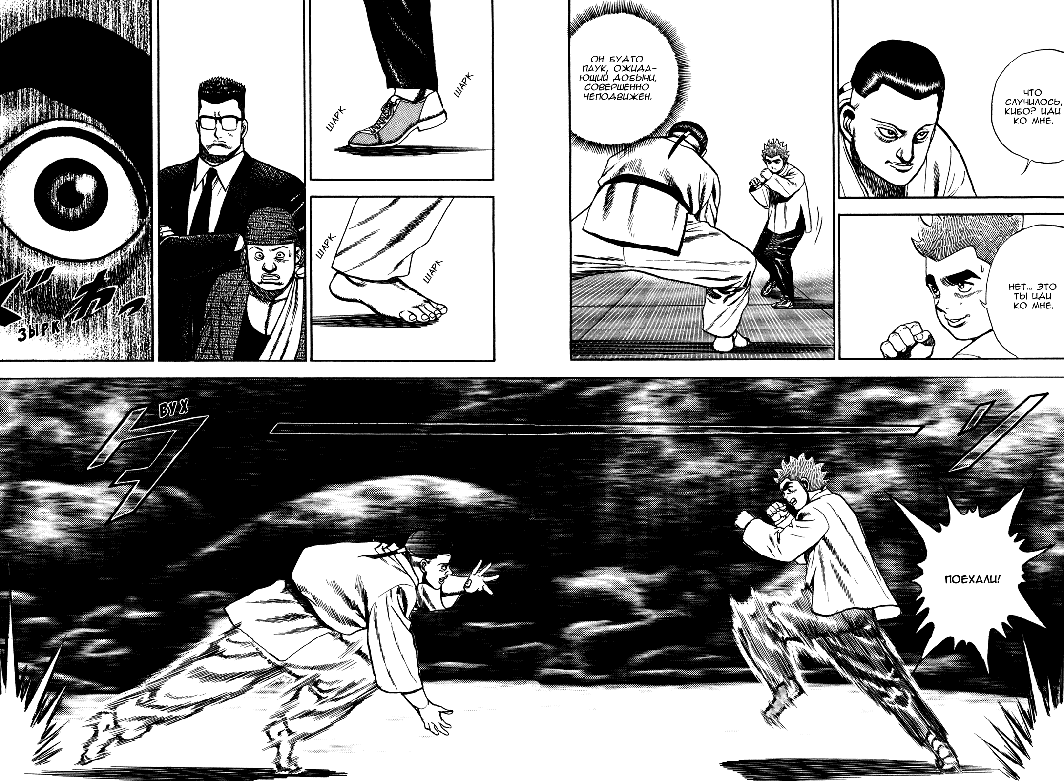 Манга Крепыш: Стальной кулак в школе - Глава 106 Страница 16