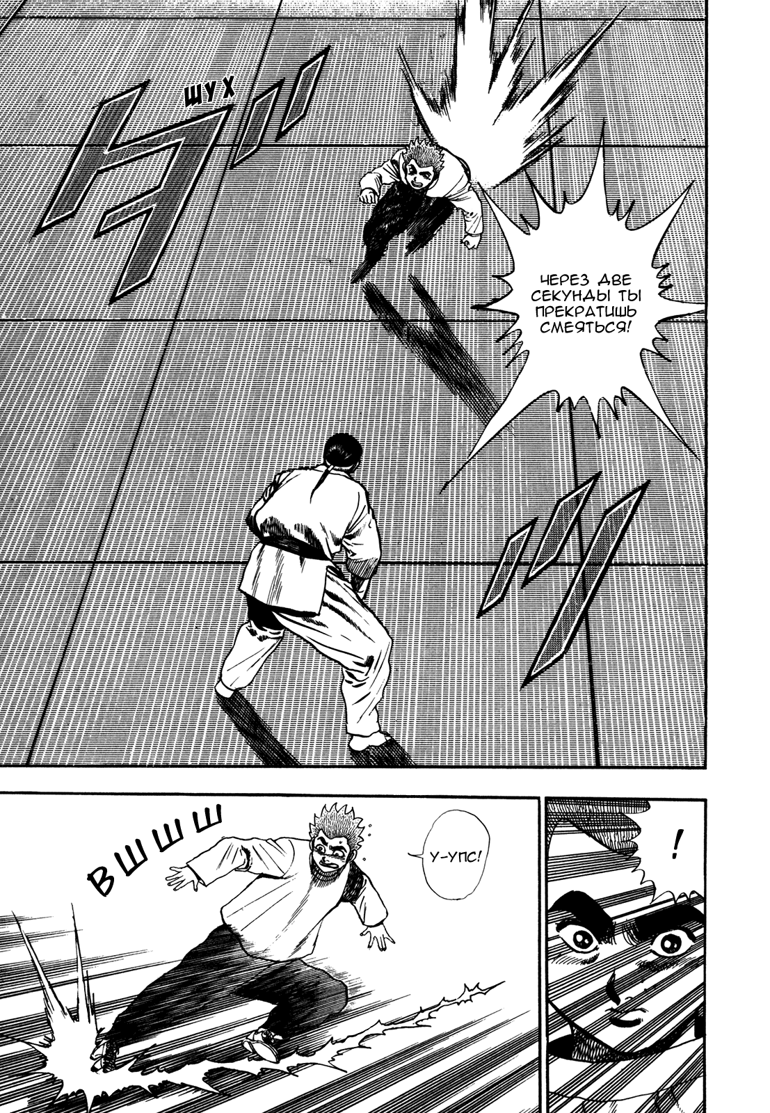 Манга Крепыш: Стальной кулак в школе - Глава 106 Страница 13