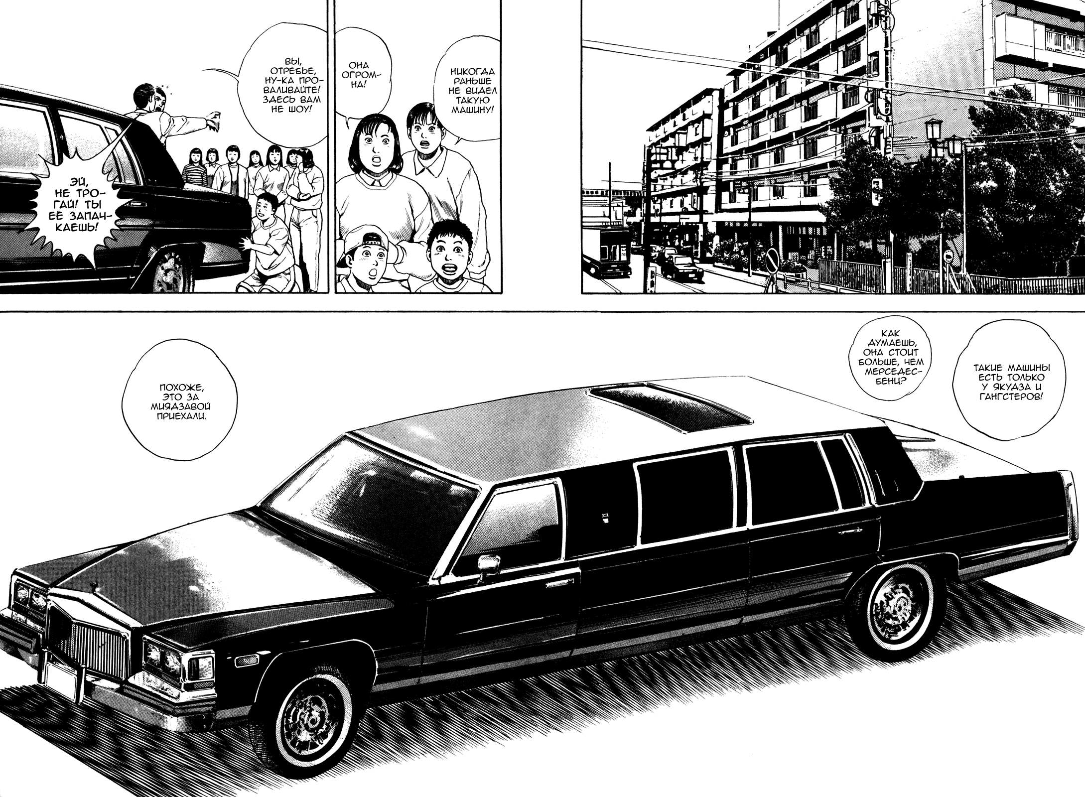 Манга Крепыш: Стальной кулак в школе - Глава 105 Страница 3