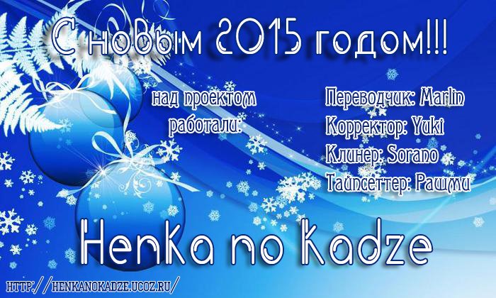 Манга Крепыш: Стальной кулак в школе - Глава 105 Страница 1
