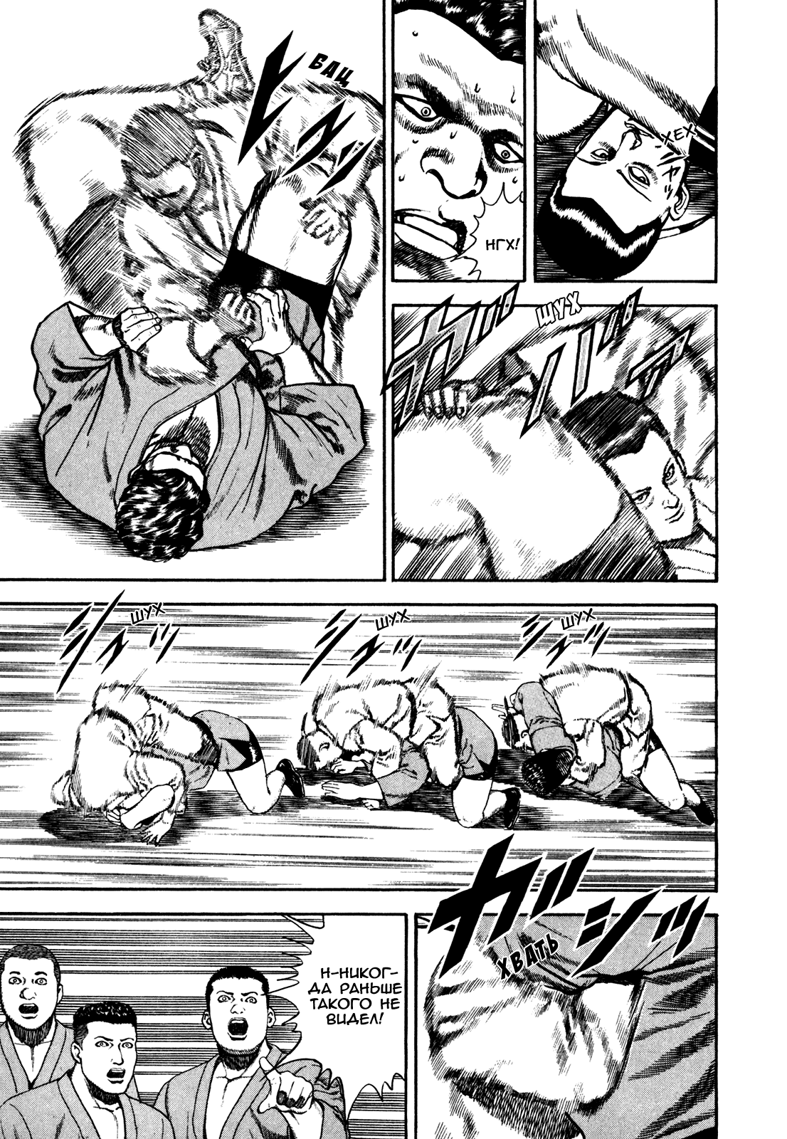 Манга Крепыш: Стальной кулак в школе - Глава 104 Страница 13