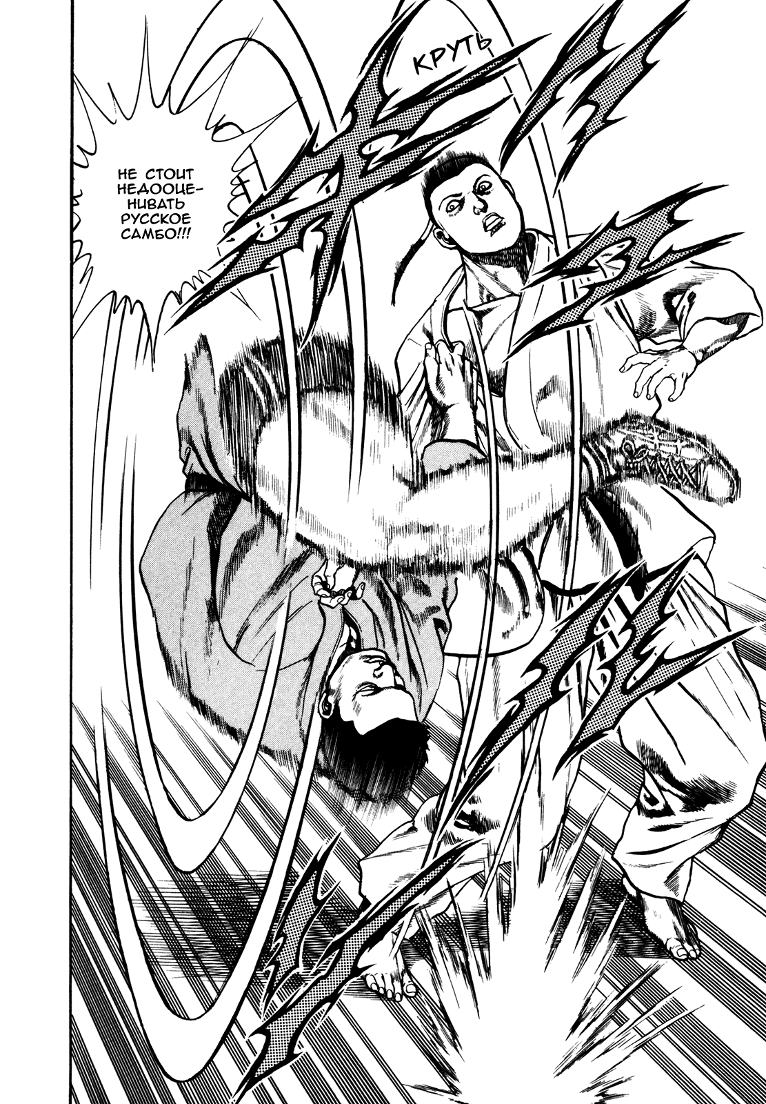 Манга Крепыш: Стальной кулак в школе - Глава 104 Страница 10