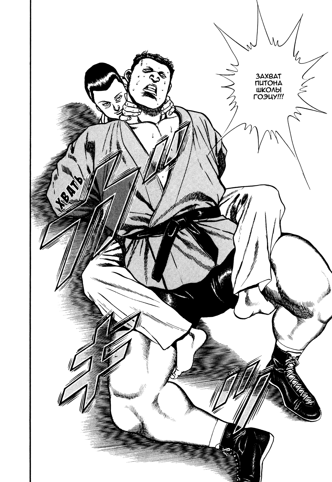 Манга Крепыш: Стальной кулак в школе - Глава 104 Страница 14