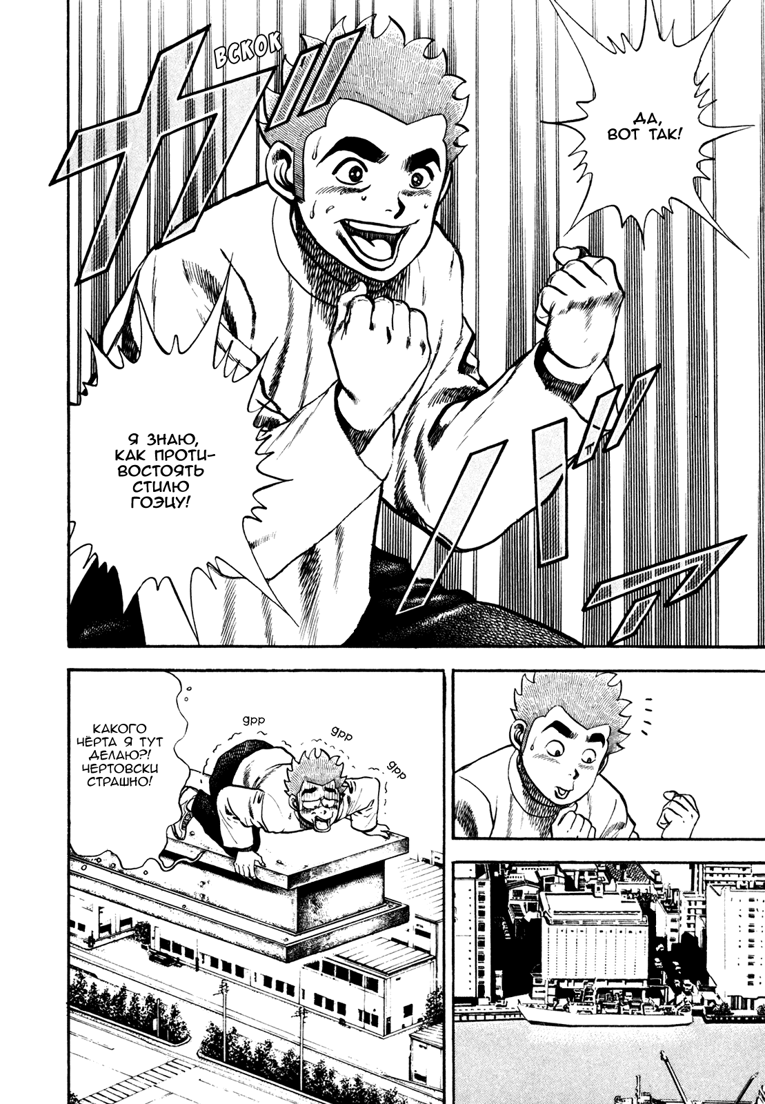 Манга Крепыш: Стальной кулак в школе - Глава 104 Страница 18